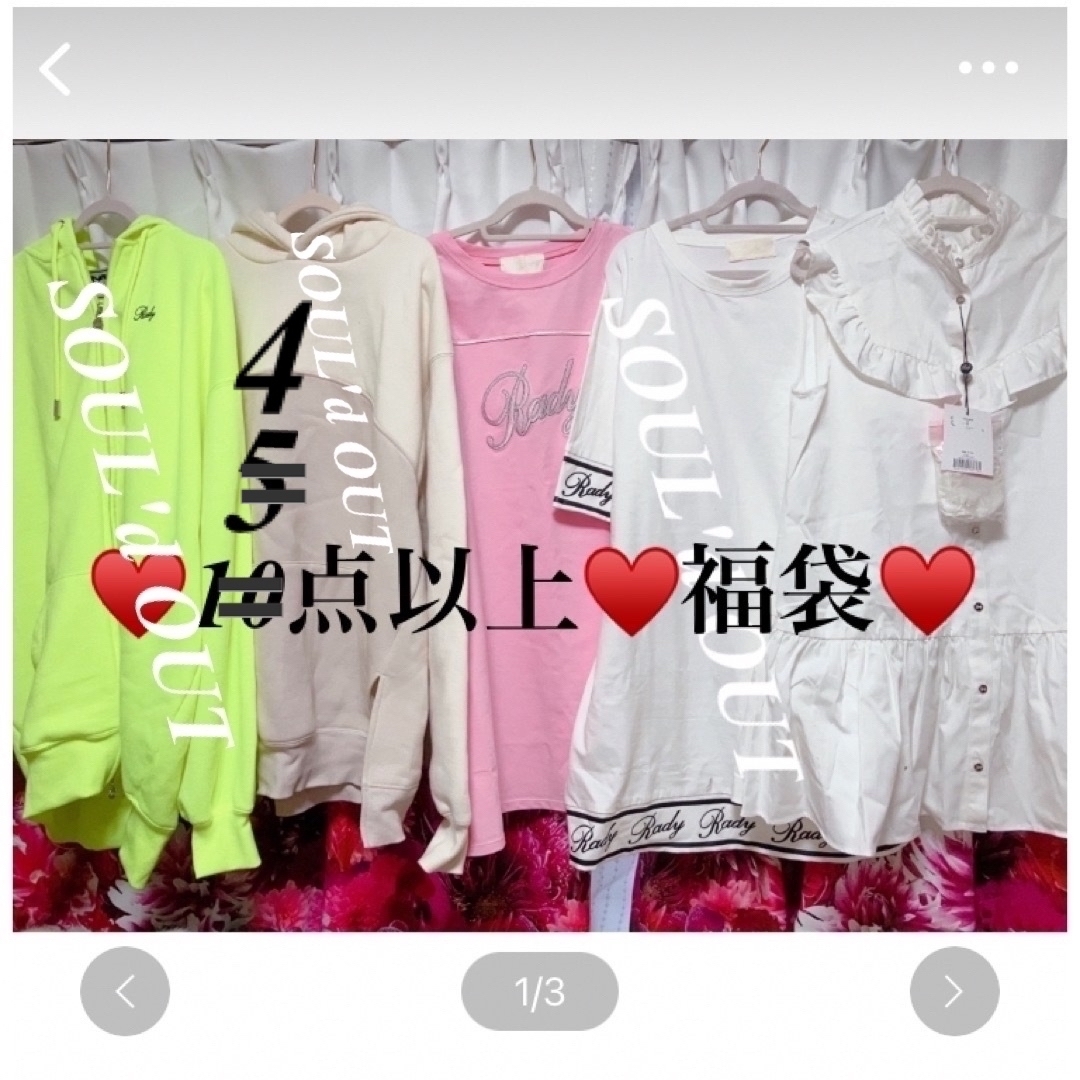 Rady♥️服 5点 まとめ売り 激安福袋♥️ | フリマアプリ ラクマ