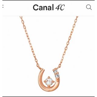 ヨンドシー(4℃)の美品 k10 canal4°C ダイヤ ネックレス ホースシュー ✨(ネックレス)