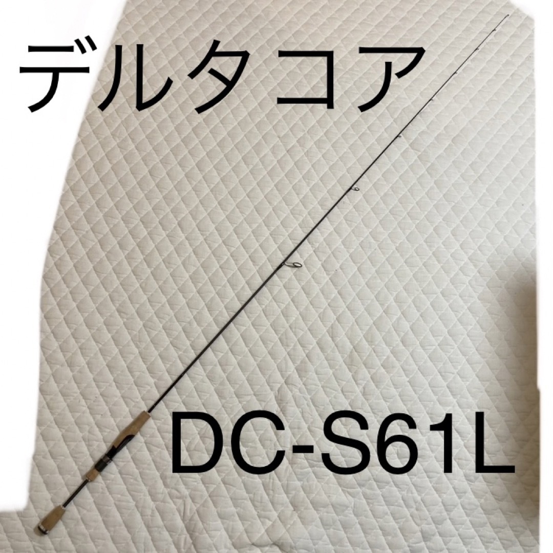 希少 DELTA CORE DC-S61L デルタコア　デルタロッドブランド