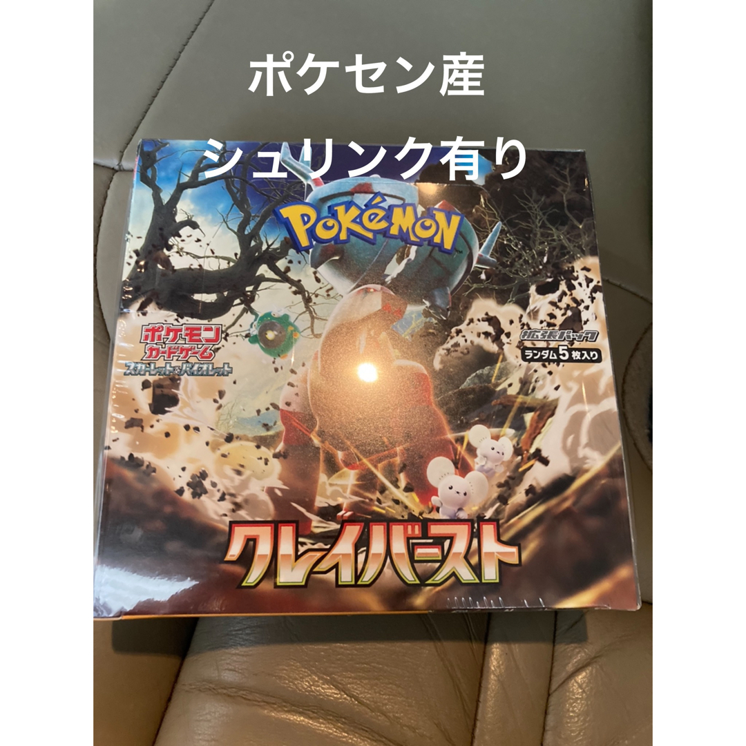 売り ポケモンカード クレイバースト1BOX シュリンク付き ポケモン