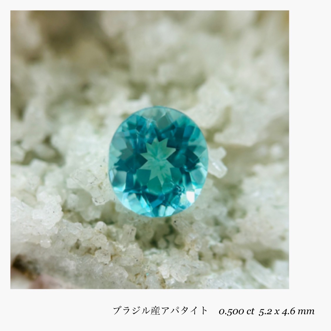 (R0808-2)『パライバカラー』アパタイト 0.500ct