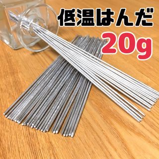 低融点 はんだ 多ピン IC部品 リムーバー 20g(スピーカー)