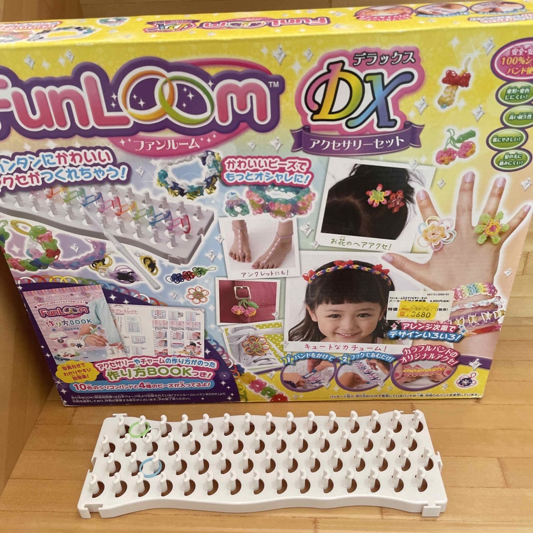 HANAYAMA(ハナヤマ)のファンルーム　 キッズ/ベビー/マタニティのおもちゃ(知育玩具)の商品写真
