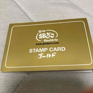 銀だこ　ゴールドカード　新品(レストラン/食事券)