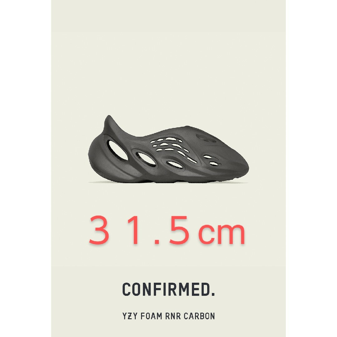 Adidas Yeezy foam runner carbon 31.5cm ② www.krzysztofbialy.com