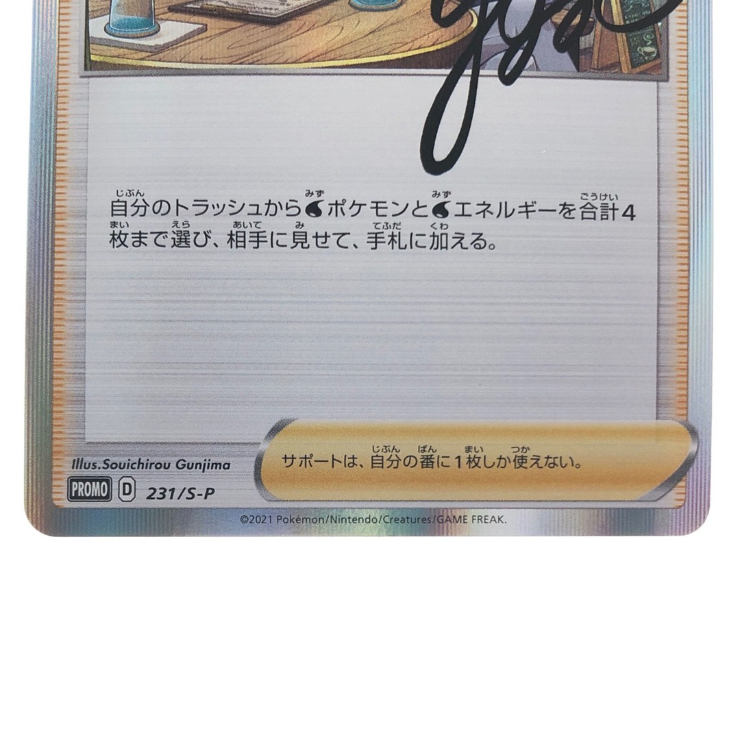 ▽▽ ポケモンカード ルリナ 231/S-P ポケカの通販 by なんでも ▽▽ ポケモンカード ルリナ 231/S-P ポケカの通販 by なんでも