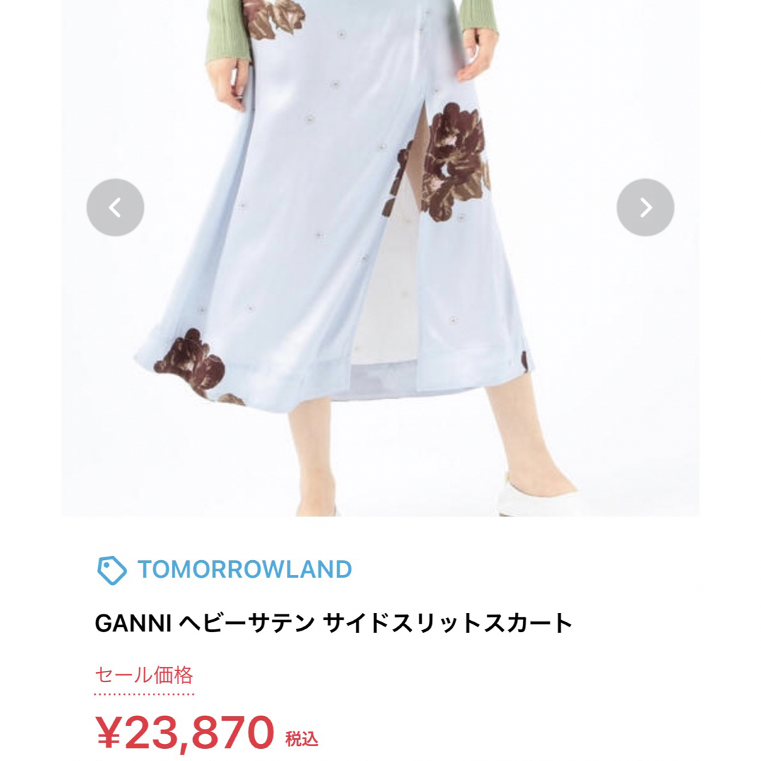 ガニー ロングスカート レディース美品  -