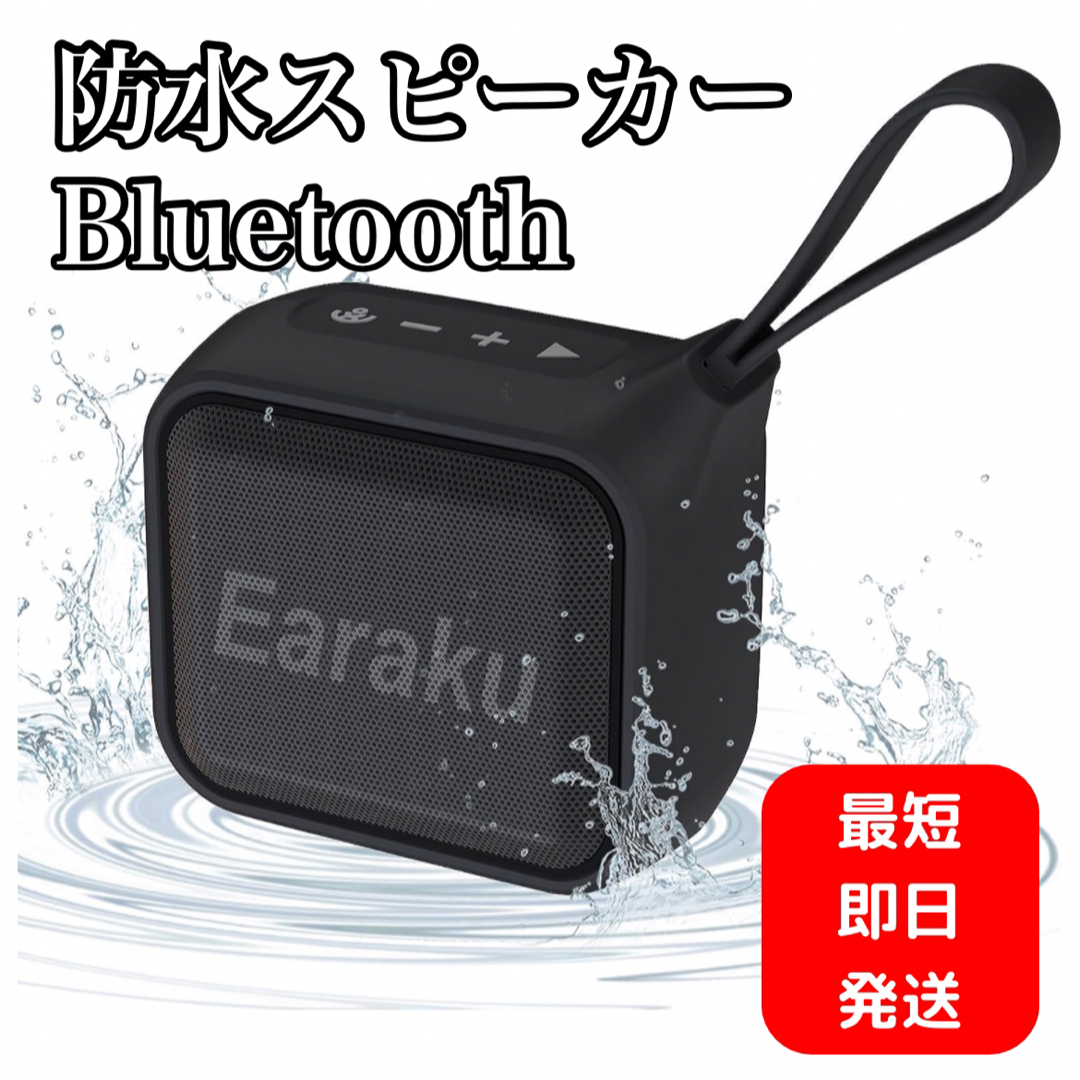 ❤️1点限り❤️Bluetooth 防水 スピーカー 小型 ワイヤレス 充電の