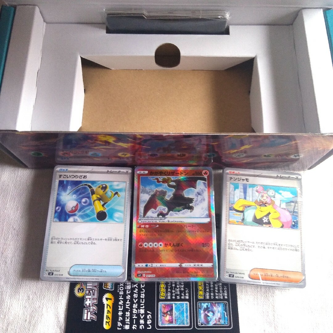 ポケモンカード　黒炎の支配者　デッキビルドBOX 拡張パック無し