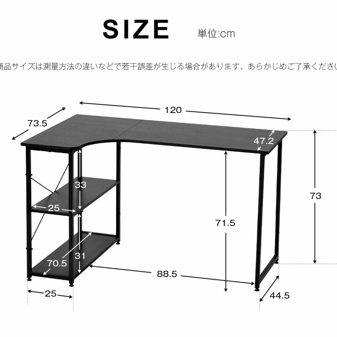 【ブラック】パソコンデスクL字120cm2段ラック付 デスク木製 ミシン台勉強机 1