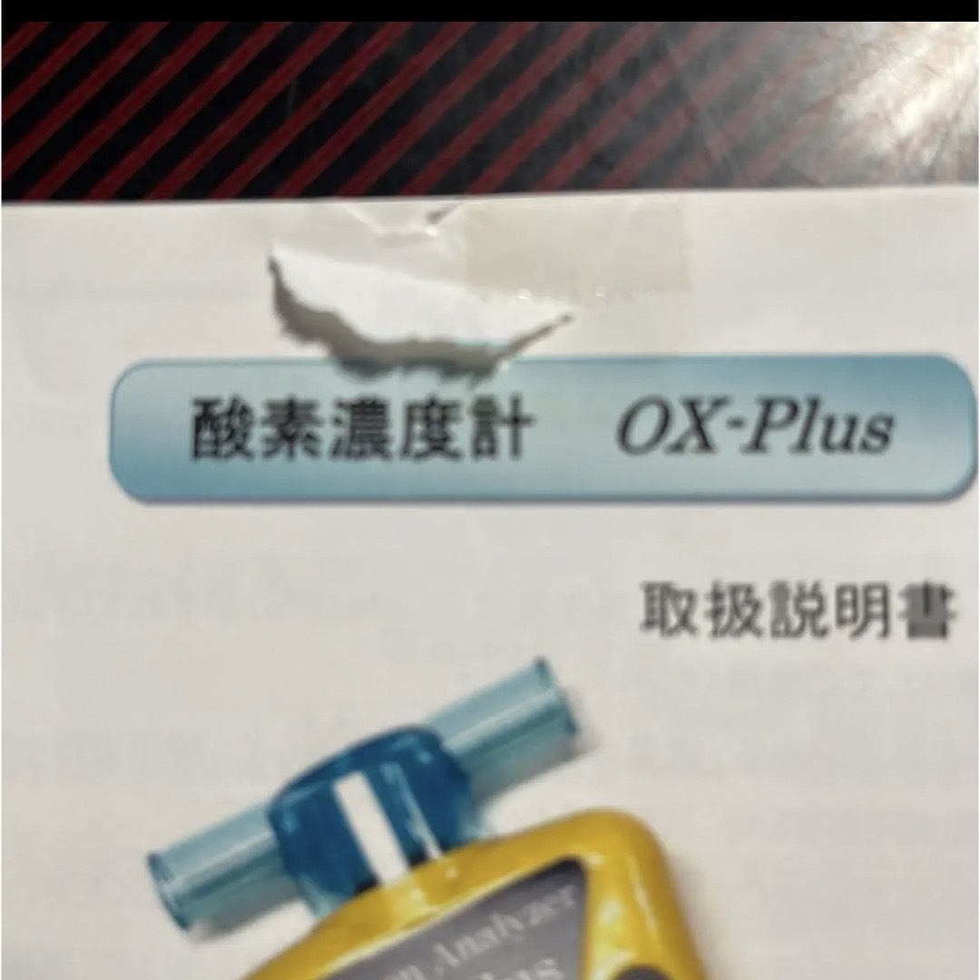 ユニコム 酸素濃度計 OX-Plus
