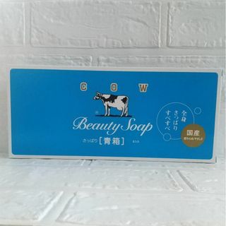 カウブランド(COW)の新品未開封  牛乳石鹸 COW カウブランド 青箱 さっぱり 85g×6個(ボディソープ/石鹸)