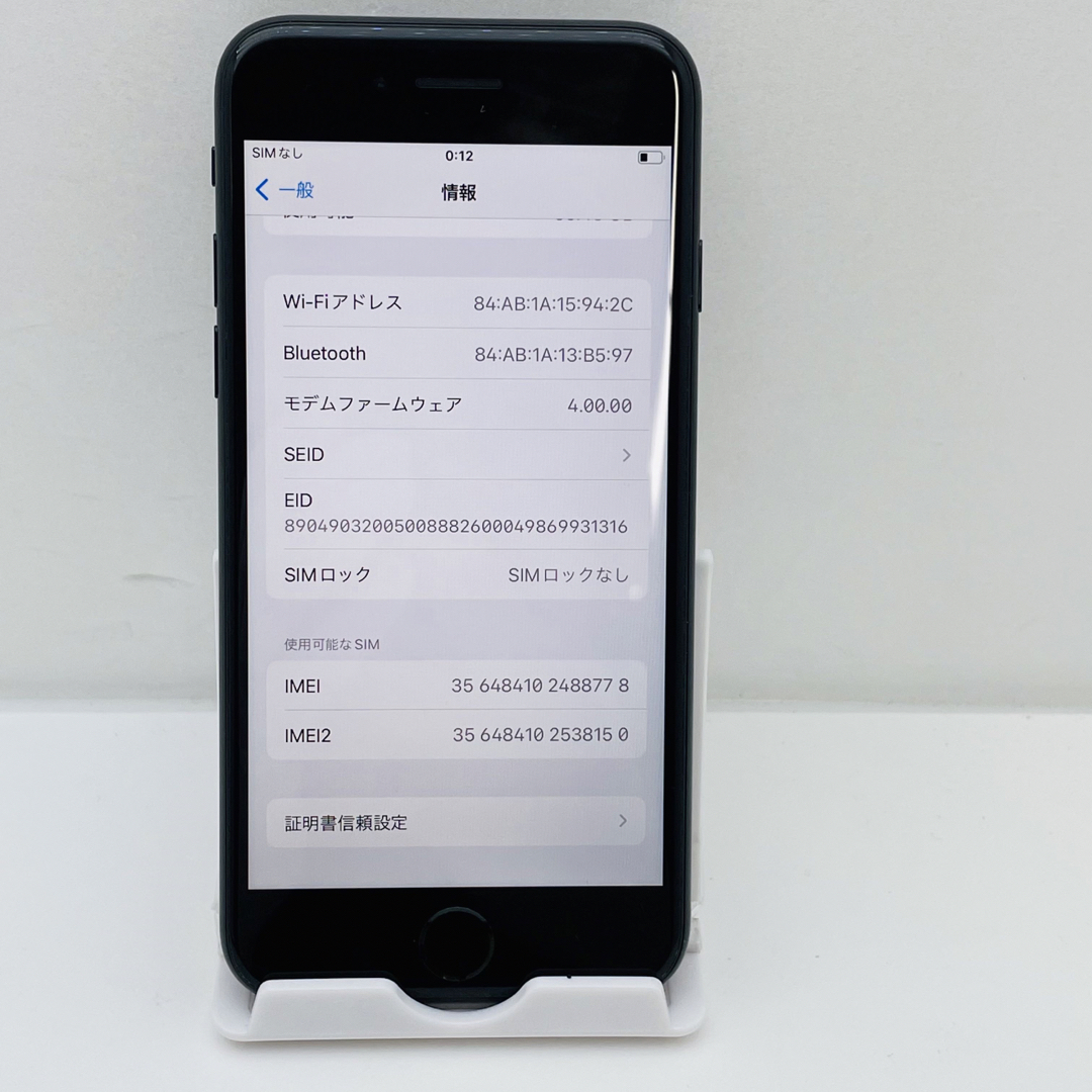 iPhone SE第2世代 64GB SIMフリー 88778