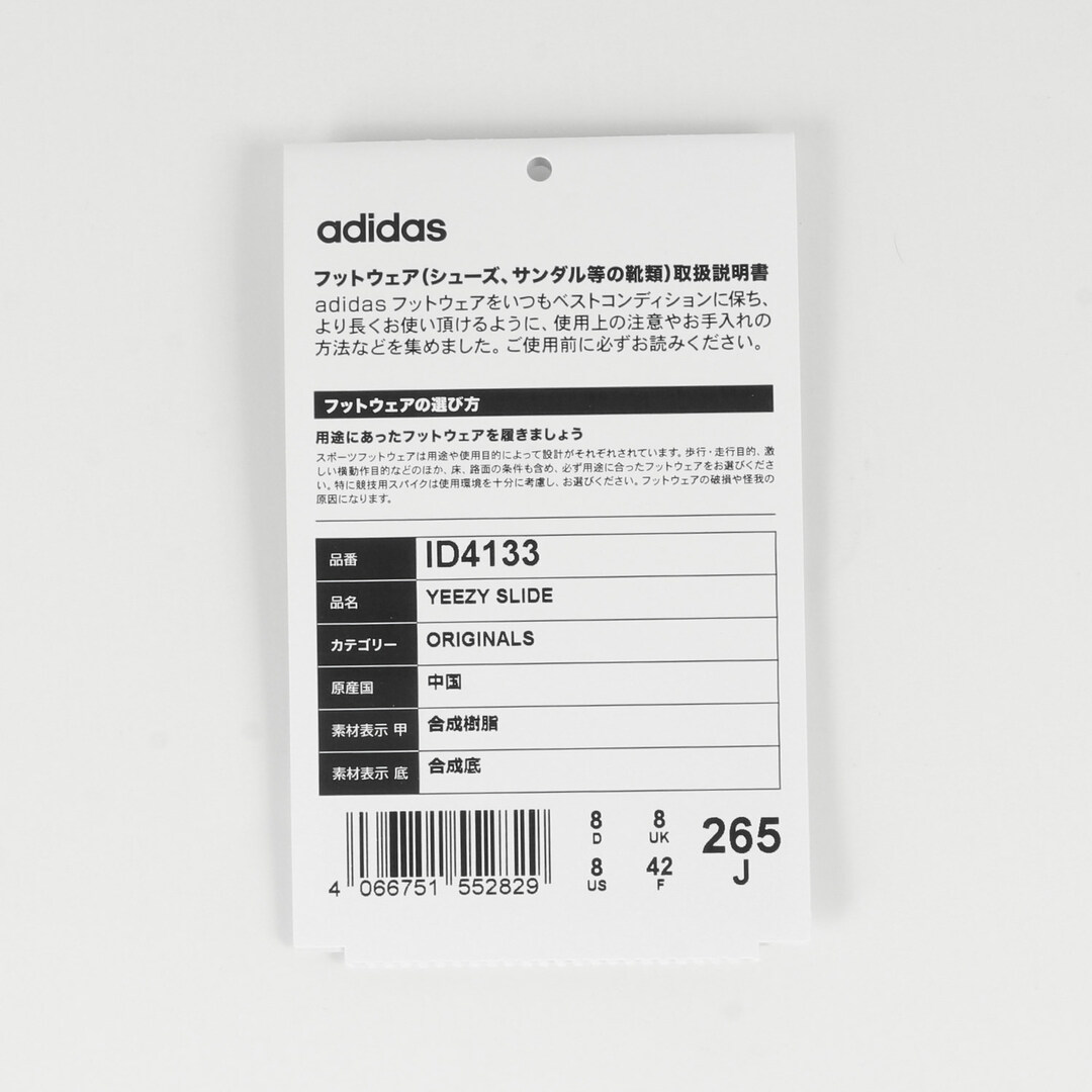 adidas アディダス サンダル サイズ:26.5cm 23SS YEEZY SLIDE AZURE (ID4133) イージー スライド アズール  US8 シューズ 靴 コラボ ブランド【メンズ】