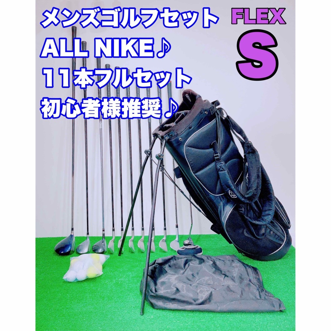 NIKE GOLF フルセット