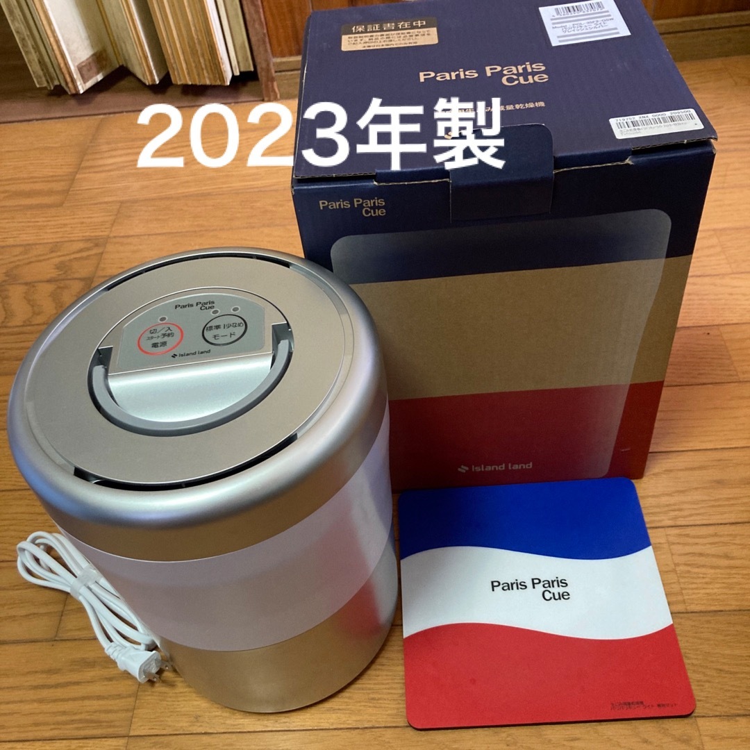 生ゴミ乾燥機 パリパリキューライト PCL-35 島産業 ゴミ処理機の通販