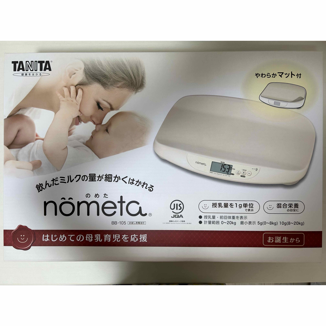 タニタ　ベビースケール　nometa  BB-105