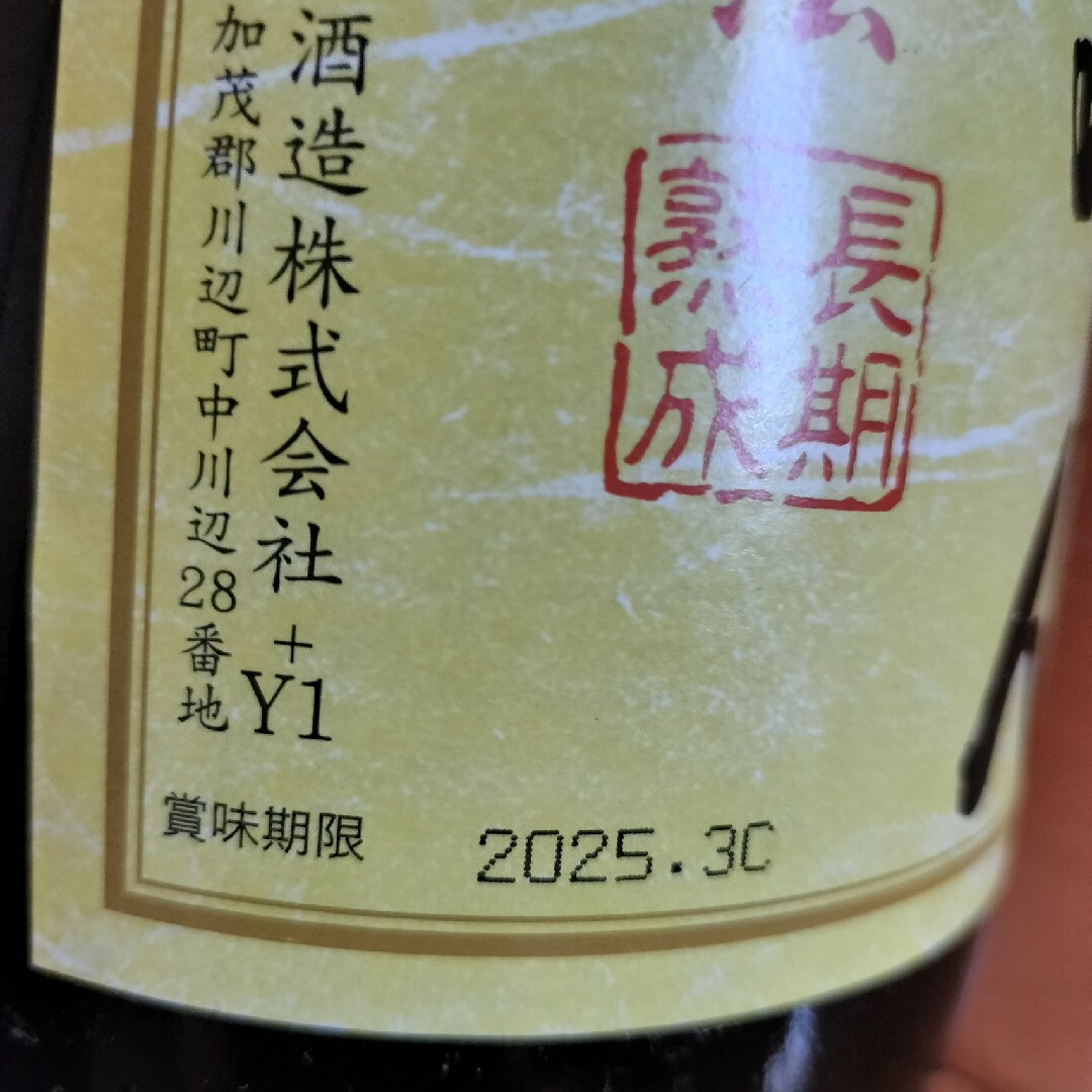 新品 福来純 熟成本みりん 白扇酒造 1800ml×2本