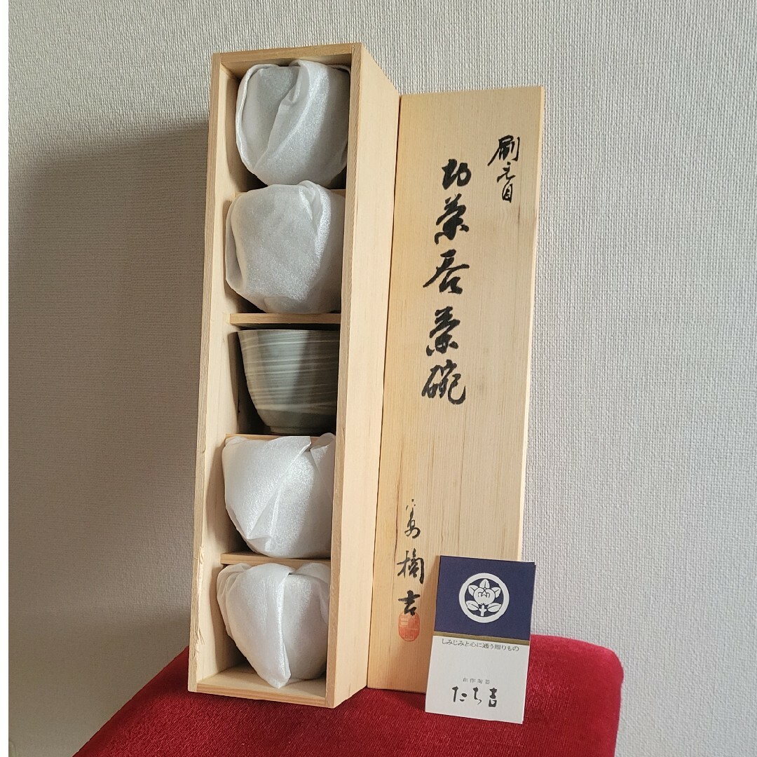 たち吉　橘吉　湯飲み茶碗　刷毛目　茶碗　5客揃　木箱入