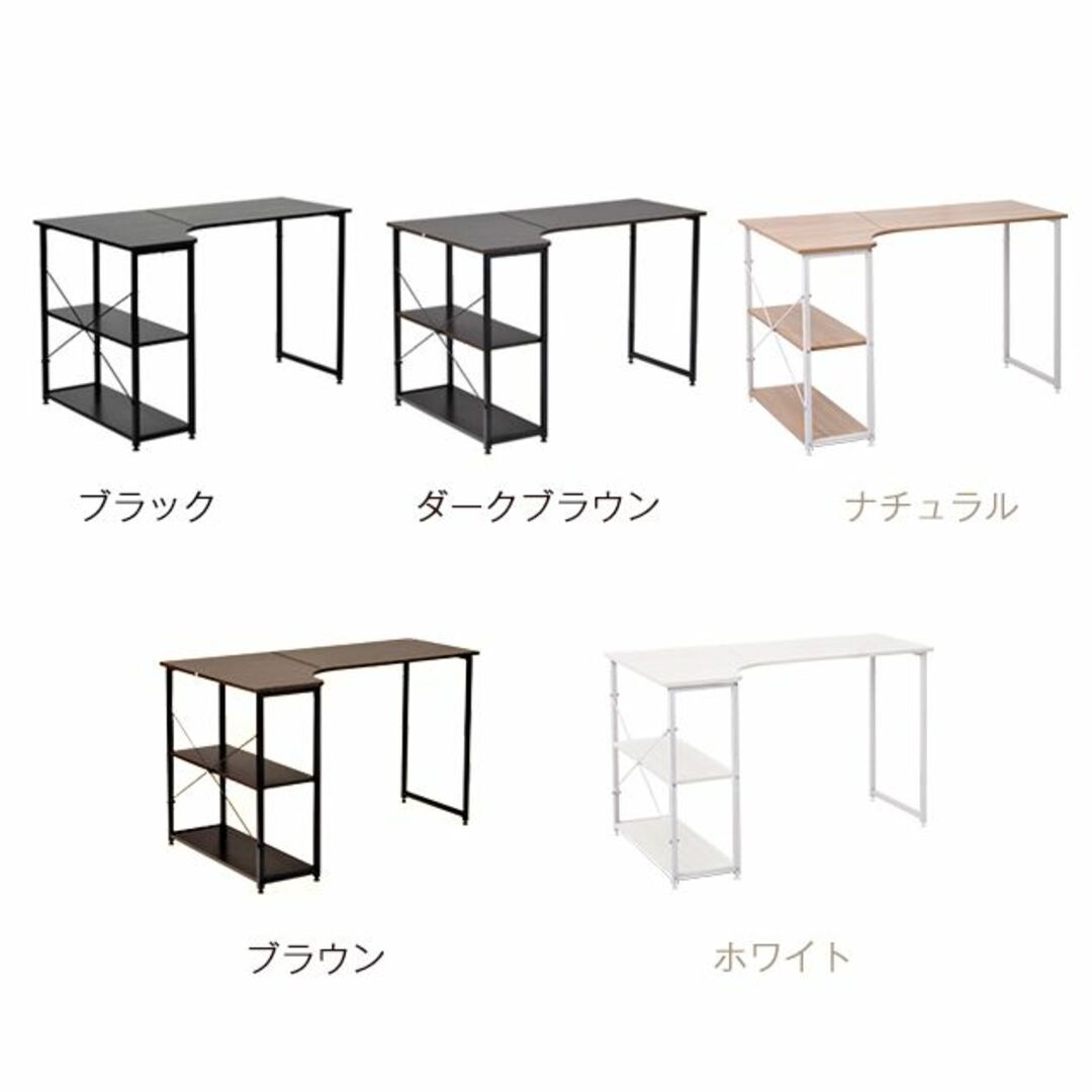 ブラウン】パソコンデスク L字 120cm 2段ラック付 デスク木製
