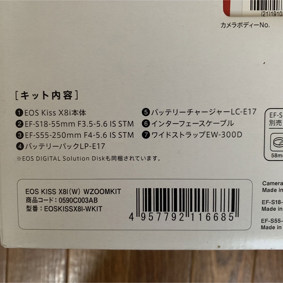 Canon kissx8 一眼レフ