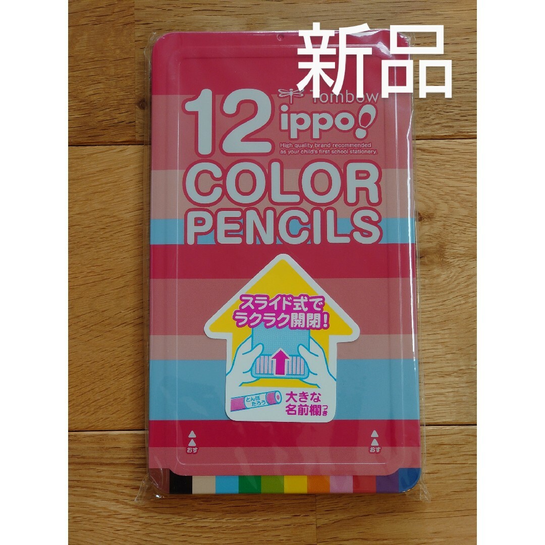 トンボ鉛筆(トンボエンピツ)の12色 色鉛筆　未使用　新品　トンボ エンタメ/ホビーのアート用品(色鉛筆)の商品写真