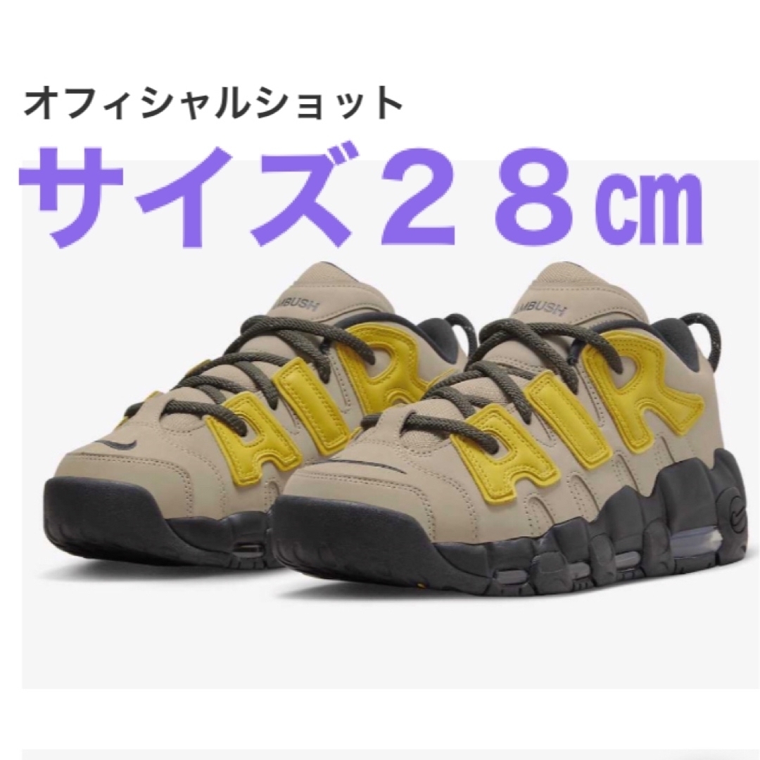 AMBUSH(アンブッシュ)のAMBUSH × Nike Air More Uptempo Low メンズの靴/シューズ(スニーカー)の商品写真