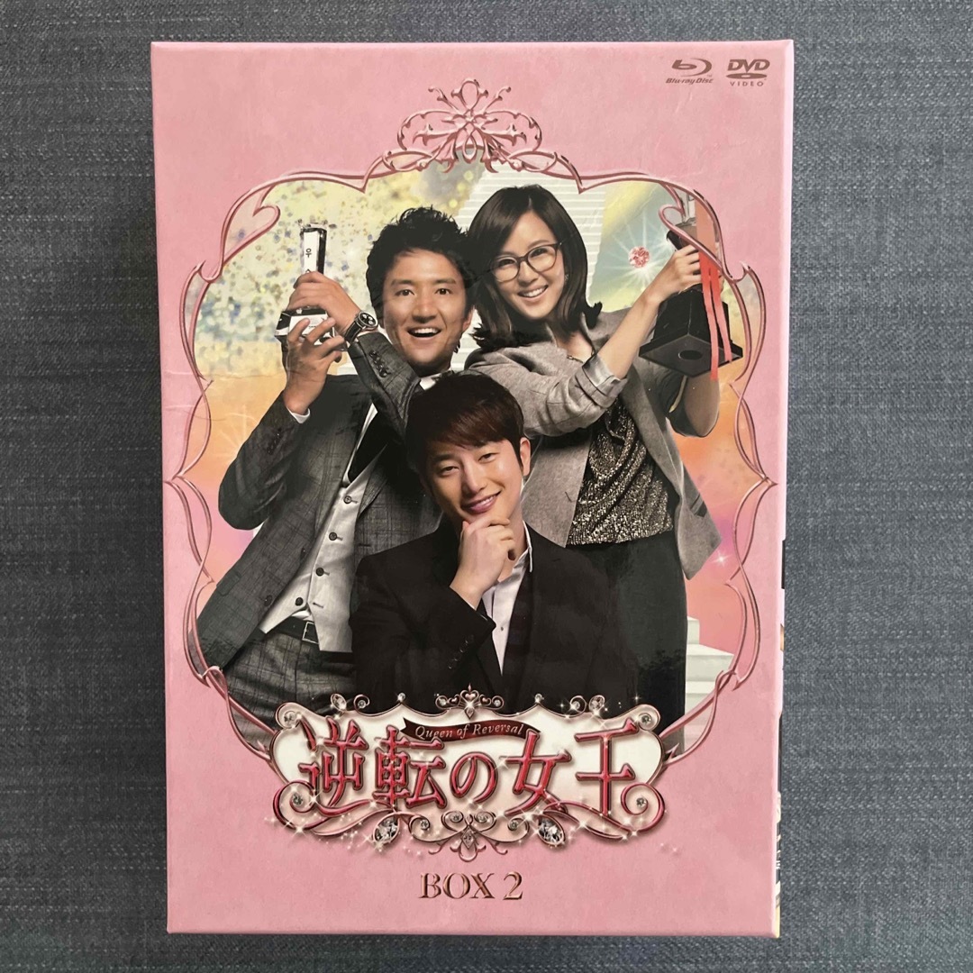 逆転の女王　フ゛ルーレイ＆DVD-BOX 2　＜完全版＞ [Blu-ray]