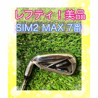 TaylorMade - レフティ美品！SIM2 MAX シム2 MAX 7番アイアン KBSの ...