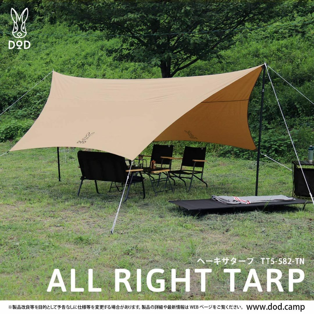 500円お値下げして頂けますかDOD ALL RIGHT TARPとハイパームテキポールセット