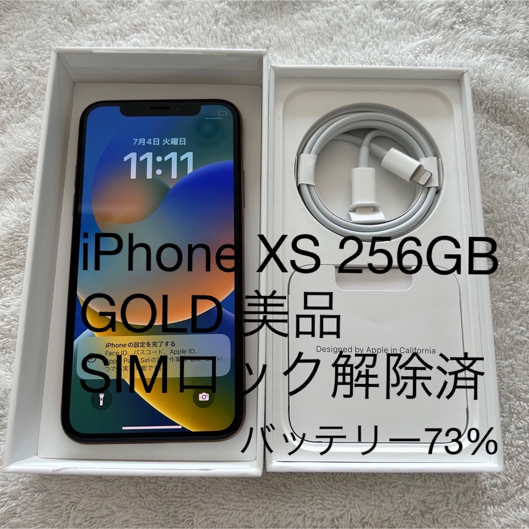 iPhoneXS 256GB GOLD 美品