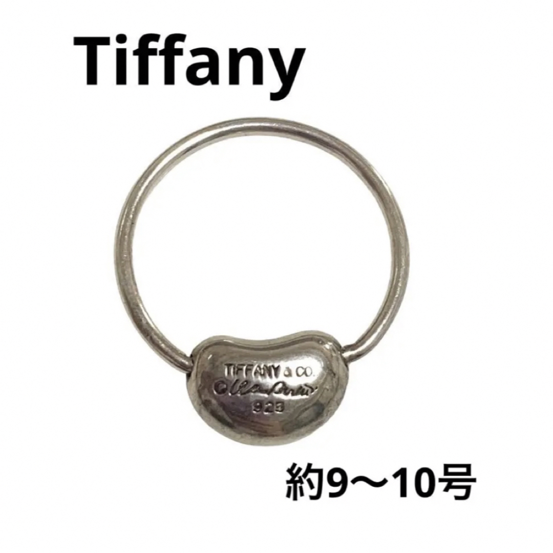 ティファニー　Tiffany リング　指輪　ビーン エルサペレッティ