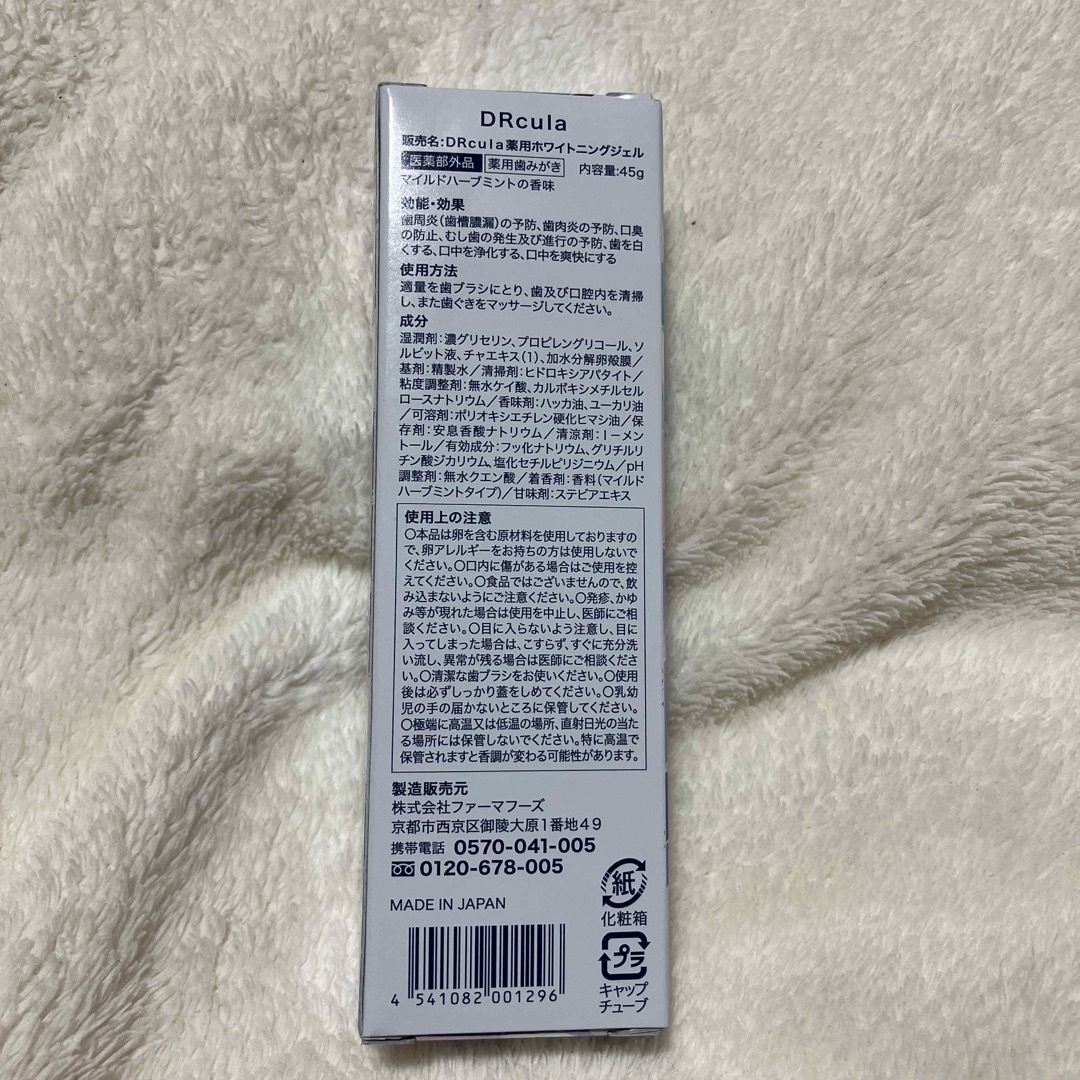 DR cula 薬用ホワイトニングジェル　45g コスメ/美容のオーラルケア(歯磨き粉)の商品写真