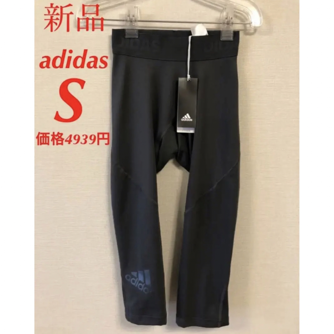 adidas(アディダス)のアディダス　adidas メンズ トレーニングタイツ スパッツ　Sサイズ メンズのレッグウェア(レギンス/スパッツ)の商品写真