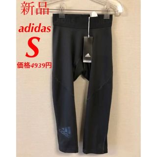 アディダス(adidas)のアディダス　adidas メンズ トレーニングタイツ スパッツ　Sサイズ(レギンス/スパッツ)