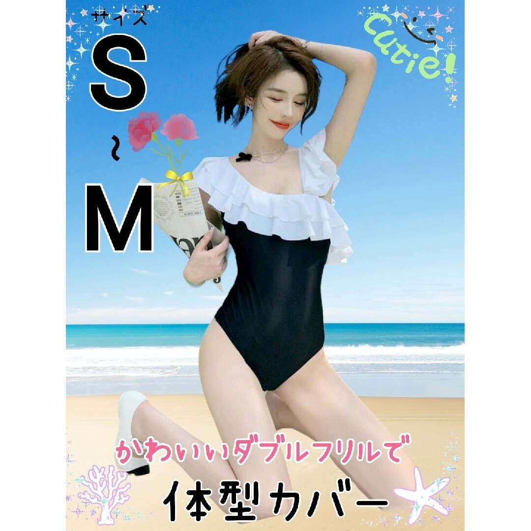 《新品》 B&W☆ダブルフリル ワンピース水着 海水浴 ビーチ 可愛い 韓国 レディースの水着/浴衣(水着)の商品写真