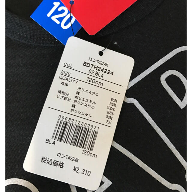 BABYDOLL(ベビードール)の新品BABYDOLL120長袖Tシャツ キッズ/ベビー/マタニティのキッズ服女の子用(90cm~)(Tシャツ/カットソー)の商品写真