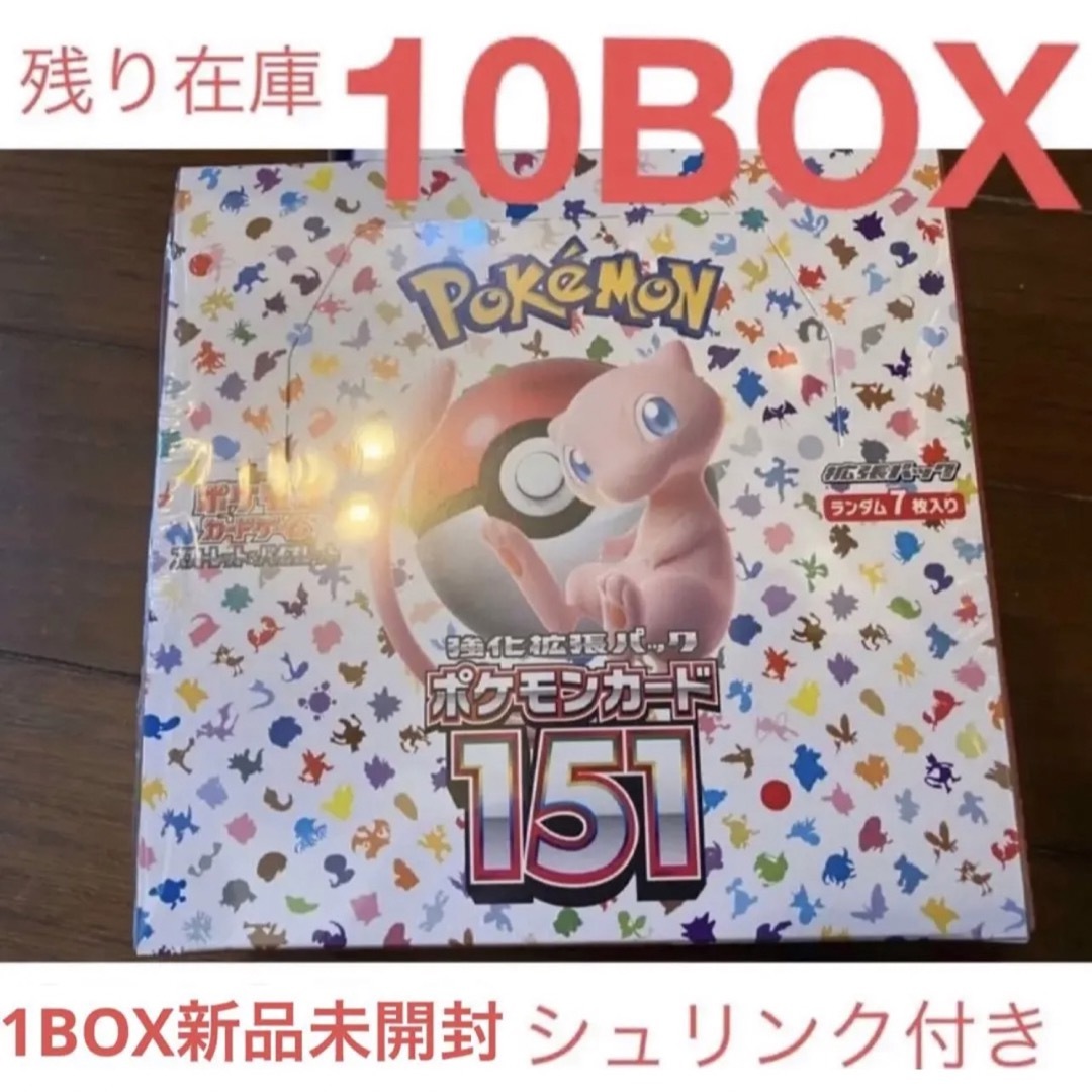 ポケモン - 【新品未開封】ポケモンカード151 シュリンク付きBOX