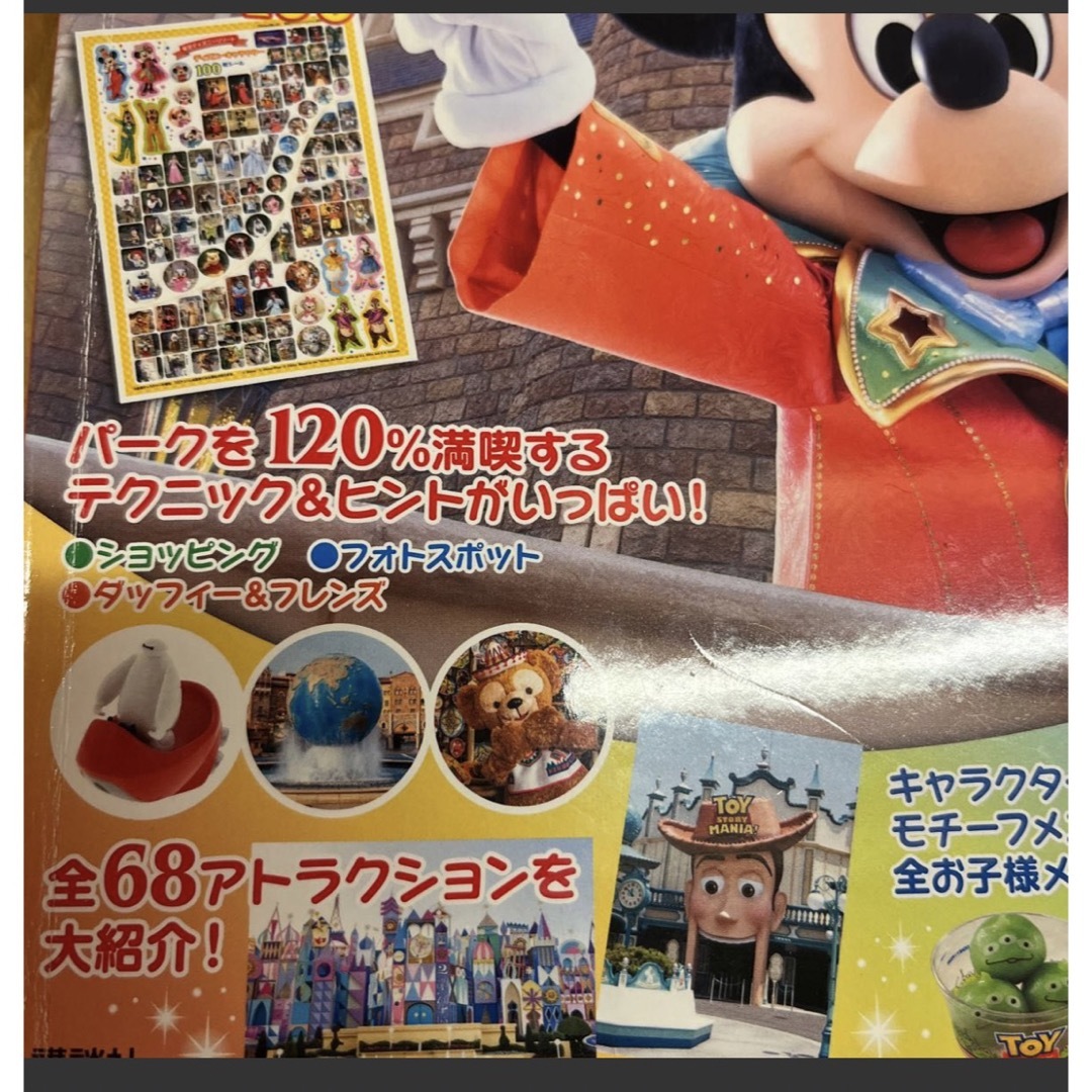 Disney(ディズニー)の子どもと楽しむ! 東京ディズニーリゾート 2023―2024 40周年スペシャル チケットの施設利用券(遊園地/テーマパーク)の商品写真