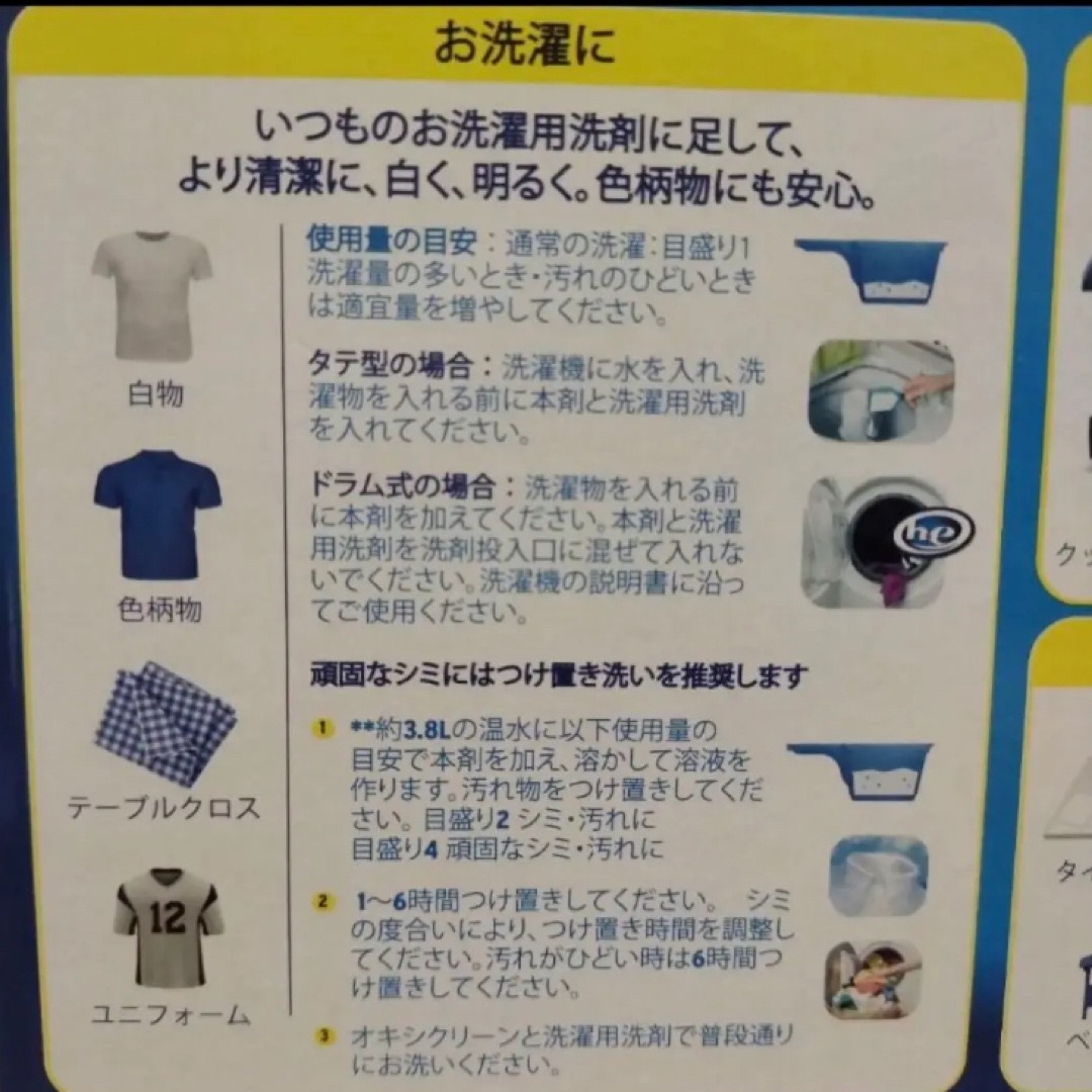 コストコ(コストコ)のオキシクリーン　コストコ　100g  お試しサイズ インテリア/住まい/日用品の日用品/生活雑貨/旅行(洗剤/柔軟剤)の商品写真