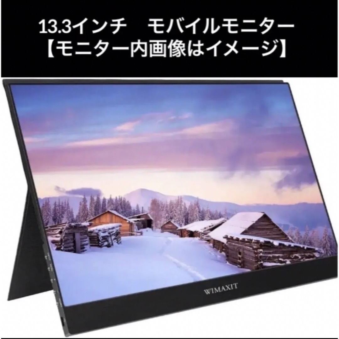 ジャンク 画面割れ 13.3インチ モバイルモニター モバイルディスプレイ ジャンク 画面割れ 13.3インチ モバイルモニター モバイルディスプレイ