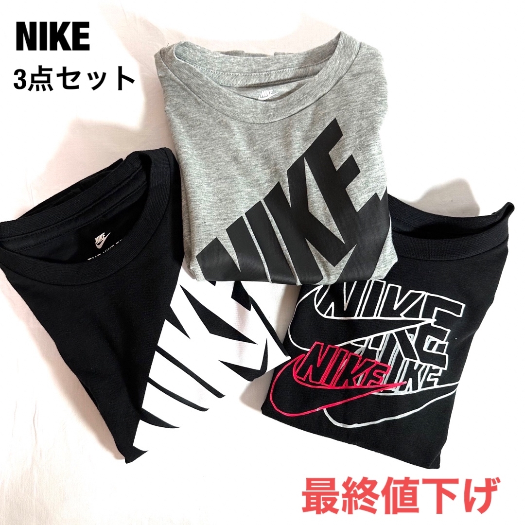 NIKE  ロゴTシャツ 95㎝ まとめ売り 新品未使用