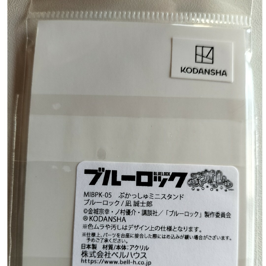 未開封　ぷかっしゅ　ミニスタンド　ブルーロック　潔　蜂楽　千切　凪　玲王　冴　凛 エンタメ/ホビーのアニメグッズ(その他)の商品写真