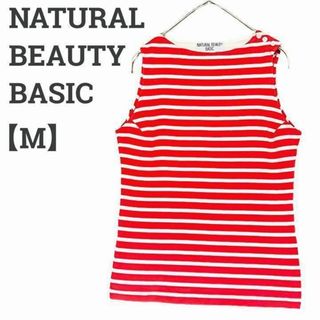 ナチュラルビューティーベーシック(NATURAL BEAUTY BASIC)のナチュラルビューティーベーシック レディース【M】ボーダータンクトップ♡春夏 赤(タンクトップ)