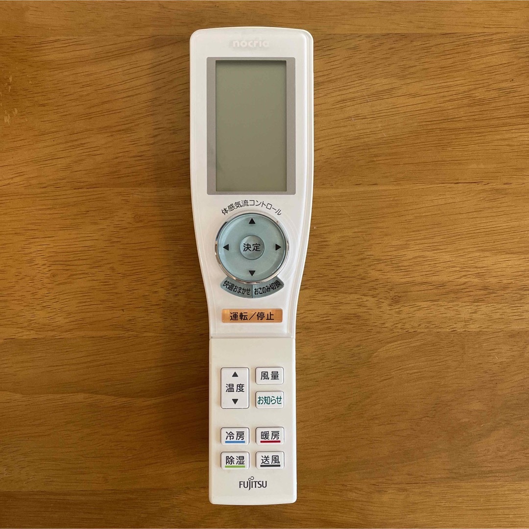 富士通*FUJITSU*nocria*XPシリーズ*ノクリア*エアコン*リモコン