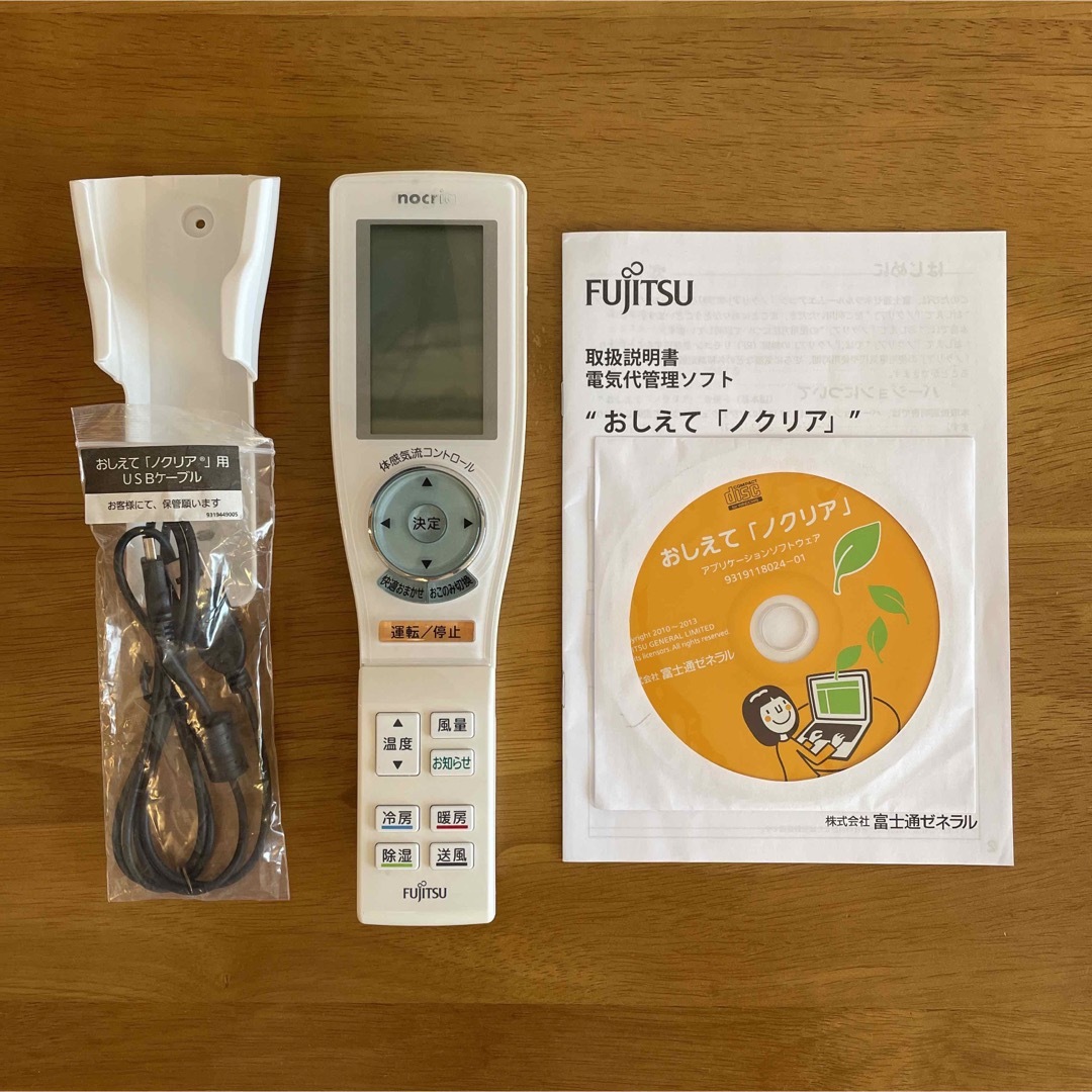 ルームエアコン富士通＊FUJITSU＊nocria＊XPシリーズ＊ノクリア＊エアコン＊リモコン