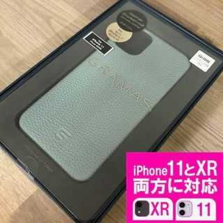 グラマス(GRAMAS)のGRAMAS 本革 iPhone11/XR 兼用 ドイツ くすみ ブルー(iPhoneケース)