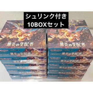 黒炎の支配者　10box シュリンク付き