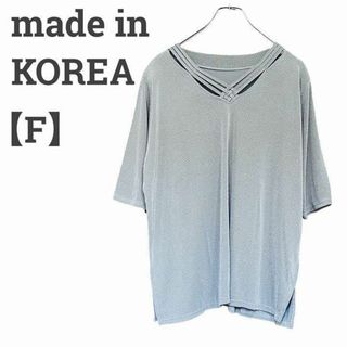 レディース【F】半袖カットソー♡レーヨン混 伸縮性♡韓国産 ゆったり♡青灰系(カットソー(半袖/袖なし))