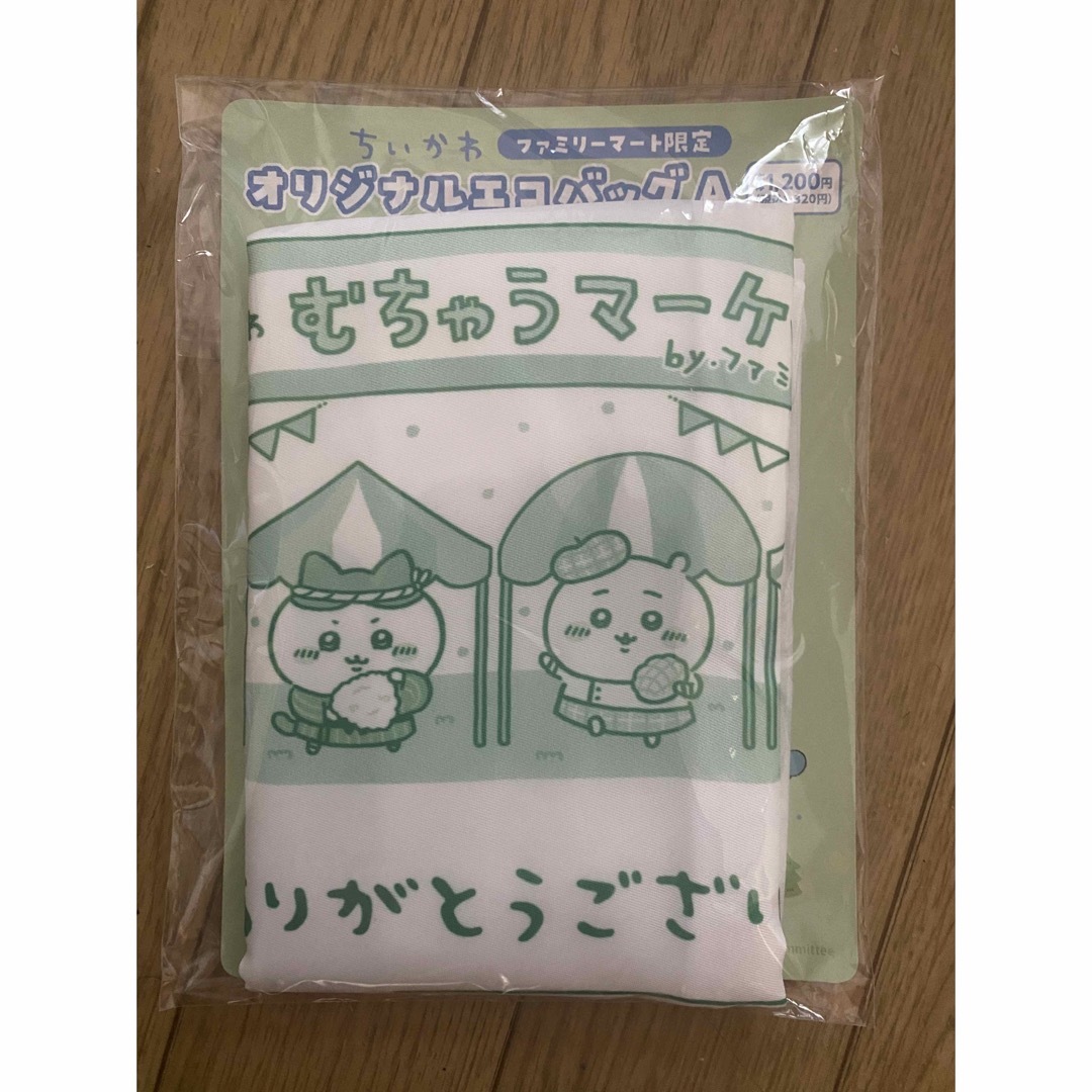 ちいかわエコバッグ エンタメ/ホビーのおもちゃ/ぬいぐるみ(キャラクターグッズ)の商品写真